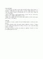 노인교육론 평생교육 프로그램 장단점 7페이지
