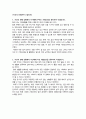 평생교육경영론(나의 인생전략 수립) 2페이지