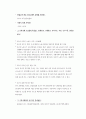 평생교육프로그램개발론(프로그램의 필요분석, 환경분석, 고객분석, 요구진단지) 5페이지
