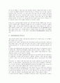[강제][강제성][강제와 부모부양][강제와 불임수술][강제와 특허발명][전쟁동원]강제(강제성)와 부모부양, 강제(강제성)와 불임수술, 강제(강제성)와 특허발명, 강제(강제성)와 전쟁동원, 강제(강제성)와 퇴출 분석 3페이지