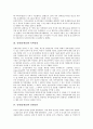 [강제][강제성][강제와 부모부양][강제와 불임수술][강제와 특허발명][전쟁동원]강제(강제성)와 부모부양, 강제(강제성)와 불임수술, 강제(강제성)와 특허발명, 강제(강제성)와 전쟁동원, 강제(강제성)와 퇴출 분석 4페이지