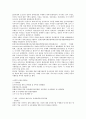 [강제][강제성][강제와 부모부양][강제와 불임수술][강제와 특허발명][전쟁동원]강제(강제성)와 부모부양, 강제(강제성)와 불임수술, 강제(강제성)와 특허발명, 강제(강제성)와 전쟁동원, 강제(강제성)와 퇴출 분석 5페이지