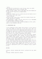 [강제][강제성][강제와 부모부양][강제와 불임수술][강제와 특허발명][전쟁동원]강제(강제성)와 부모부양, 강제(강제성)와 불임수술, 강제(강제성)와 특허발명, 강제(강제성)와 전쟁동원, 강제(강제성)와 퇴출 분석 6페이지