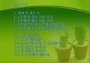 비평적 글쓰기 2페이지
