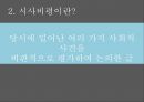 비평적 글쓰기 10페이지