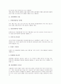 [관광개발][관광][개발][외국자본유치]관광개발의 종류, 관광개발의 중요성, 관광개발의 계획, 관광개발의 선행연구, 관광개발의 외자유치(외국자본유치), 관광개발의 민간투자, 향후 관광개발의 제고 과제 분석 4페이지