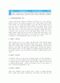 [관광개발][관광][개발][외국자본유치]관광개발의 종류, 관광개발의 중요성, 관광개발의 계획, 관광개발의 선행연구, 관광개발의 외자유치(외국자본유치), 관광개발의 민간투자, 향후 관광개발의 제고 과제 분석 7페이지