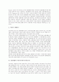 [관광개발][관광][개발][외국자본유치]관광개발의 종류, 관광개발의 중요성, 관광개발의 계획, 관광개발의 선행연구, 관광개발의 외자유치(외국자본유치), 관광개발의 민간투자, 향후 관광개발의 제고 과제 분석 10페이지