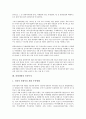 [관광개발][관광][개발][외국자본유치]관광개발의 종류, 관광개발의 중요성, 관광개발의 계획, 관광개발의 선행연구, 관광개발의 외자유치(외국자본유치), 관광개발의 민간투자, 향후 관광개발의 제고 과제 분석 11페이지