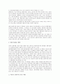 [관광개발][관광][개발][외국자본유치]관광개발의 종류, 관광개발의 중요성, 관광개발의 계획, 관광개발의 선행연구, 관광개발의 외자유치(외국자본유치), 관광개발의 민간투자, 향후 관광개발의 제고 과제 분석 12페이지