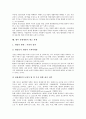 [관광개발][관광][개발][외국자본유치]관광개발의 종류, 관광개발의 중요성, 관광개발의 계획, 관광개발의 선행연구, 관광개발의 외자유치(외국자본유치), 관광개발의 민간투자, 향후 관광개발의 제고 과제 분석 15페이지