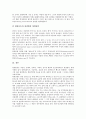 [관광개발][관광][개발][외국자본유치]관광개발의 종류, 관광개발의 중요성, 관광개발의 계획, 관광개발의 선행연구, 관광개발의 외자유치(외국자본유치), 관광개발의 민간투자, 향후 관광개발의 제고 과제 분석 17페이지