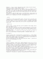 노인문제의 정의 현황 원인 관련 레포트 6페이지