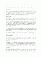 노인문제의 정의 현황 원인 관련 레포트 7페이지