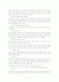 DSM-IV에 따른 심리 장애의 유형을 17가지로 구분 3페이지