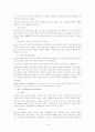 DSM-IV에 따른 심리 장애의 유형을 17가지로 구분 4페이지