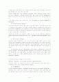 DSM-IV에 따른 심리 장애의 유형을 17가지로 구분 5페이지