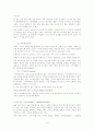 DSM-IV에 따른 심리 장애의 유형을 17가지로 구분 6페이지