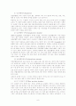 DSM-IV에 따른 심리 장애의 유형을 17가지로 구분 9페이지