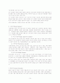 DSM-IV에 따른 심리 장애의 유형을 17가지로 구분 10페이지