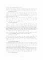 DSM-IV에 따른 심리 장애의 유형을 17가지로 구분 11페이지