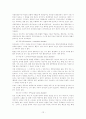 DSM-IV에 따른 심리 장애의 유형을 17가지로 구분 12페이지