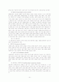 DSM-IV에 따른 심리 장애의 유형을 17가지로 구분 13페이지