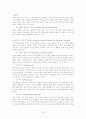 DSM-IV에 따른 심리 장애의 유형을 17가지로 구분 18페이지