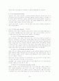 DSM-IV에 따른 심리 장애의 유형을 17가지로 구분 19페이지