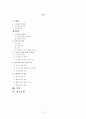 스트레스 대처기법 및 방법 2페이지