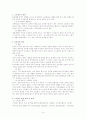 스트레스 대처기법 및 방법 4페이지