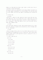 스트레스 대처기법 및 방법 5페이지