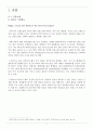 비비고(Bibigo) 기업분석과 비비고 국내외 현황분석과 해외진출 성공요인분석 및 비비고 인도시장진출 SWOT 분석, 마케팅전략 분석과 새로운 전략제안 레포트
 5페이지