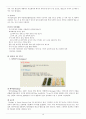 비비고(Bibigo) 기업분석과 비비고 국내외 현황분석과 해외진출 성공요인분석 및 비비고 인도시장진출 SWOT 분석, 마케팅전략 분석과 새로운 전략제안 레포트
 14페이지