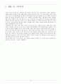 비비고(Bibigo) 기업분석과 비비고 국내외 현황분석과 해외진출 성공요인분석 및 비비고 인도시장진출 SWOT 분석, 마케팅전략 분석과 새로운 전략제안 레포트
 18페이지