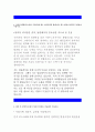 포스코에너지 자소서 포스코에너지 자기소개서 지원동기,포스코에너지 지원한직무를위해노력해온것들 포스코에너지신입사원채용,입사후본인의중장기커리어비전,포스코에너지신입채용 4페이지