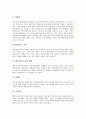 [국제경영전략][국제][경영전략][경영][국제경영전략 유형][해외진출][국제경영전략 과정][국제경영전략 사례]국제경영전략의 유형, 국제경영전략의 해외진출, 국제경영전략의 과정, 국제경영전략의 사례 분석 9페이지