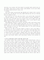 한국의 교육열에 대한 사회전반적인 문제점을 설명하고 교육열에 대한 긍정적인 측면에 대한 주관적인 입장을 서술하시오. 3페이지