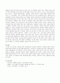 한국의 교육열에 대한 사회전반적인 문제점을 설명하고 교육열에 대한 긍정적인 측면에 대한 주관적인 입장을 서술하시오. 4페이지