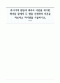 유아기의 발달에 대하여 이론을 제시한 학자들 중에서 두 명을 선정하여 이론을 비교하고 차이점을 기술하시오 1페이지