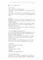 유아기의 발달에 대하여 이론을 제시한 학자들 중에서 두 명을 선정하여 이론을 비교하고 차이점을 기술하시오 3페이지