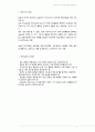 보육실습 중 정규실습에 대해 설명하시오 4페이지