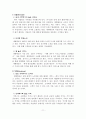 세계 최고 수준의 서비스를 제공하는 항공사“대한항공”속으로  12페이지