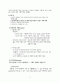세계 최고 수준의 서비스를 제공하는 항공사“대한항공”속으로  15페이지