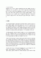 세계 최고 수준의 서비스를 제공하는 항공사“대한항공”속으로  19페이지