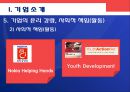 NOKIA [노키아] 10페이지