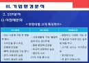 NOKIA [노키아] 15페이지