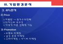 NOKIA [노키아] 18페이지