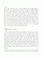 거버넌스(governance)의 개념, 중요성, 동향 등을 설명하고 최근 시도, 시군구 차원에서 이루어지고 있는 거버넌스의 구체적인 예를 제시하시오. 2페이지