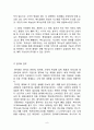 맥도날드(맥도널드 McDonald`s) 기업분석과 글로벌전략 사례분석 및 견해 레포트 8페이지